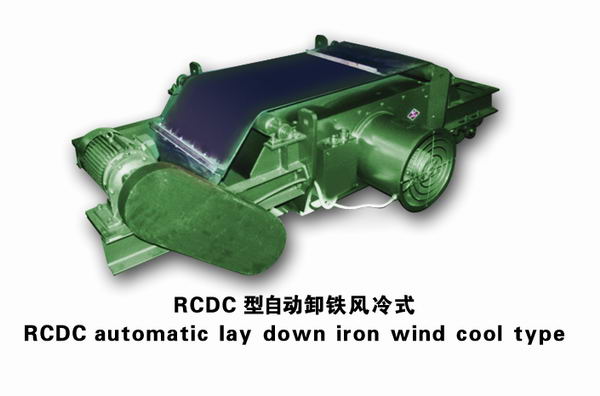 RCDC系列電磁除鉄器